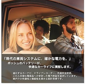 Amazon.co.jp: BOSCH (ボッシュ) 国産車・輸入車バッテリー PS