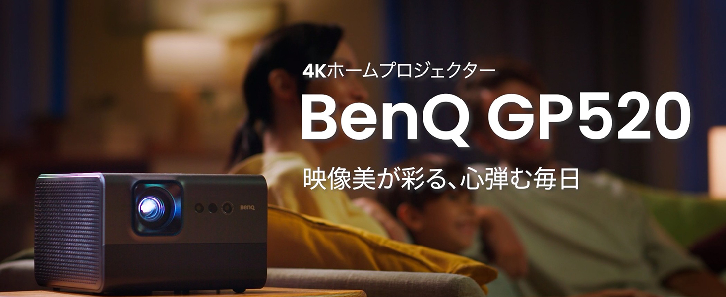 Amazon.co.jp: ベンキュージャパン BenQ GP520 4K ホーム