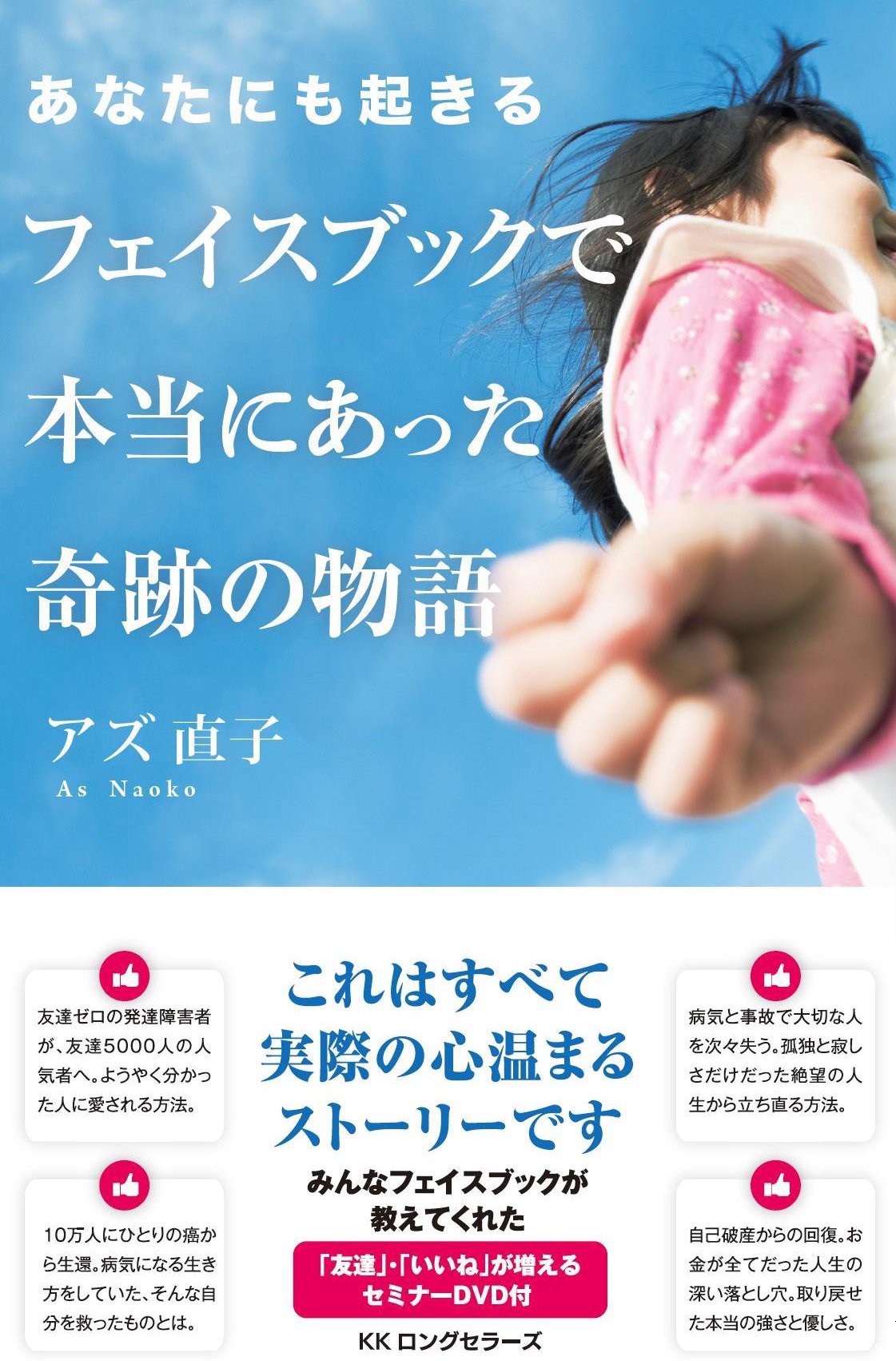 Amazon.co.jp: アズ直子: 本、バイオグラフィー、最新アップデート