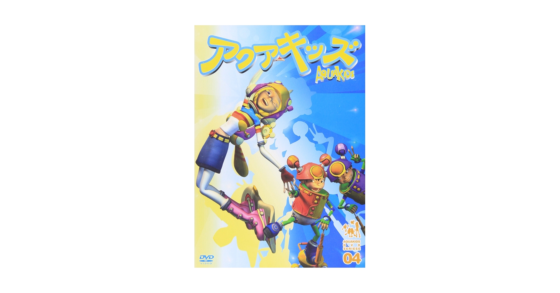 Amazon.co.jp: アクアキッズ Vol.4 [DVD] : 森田成一, 渡辺明乃, 小林