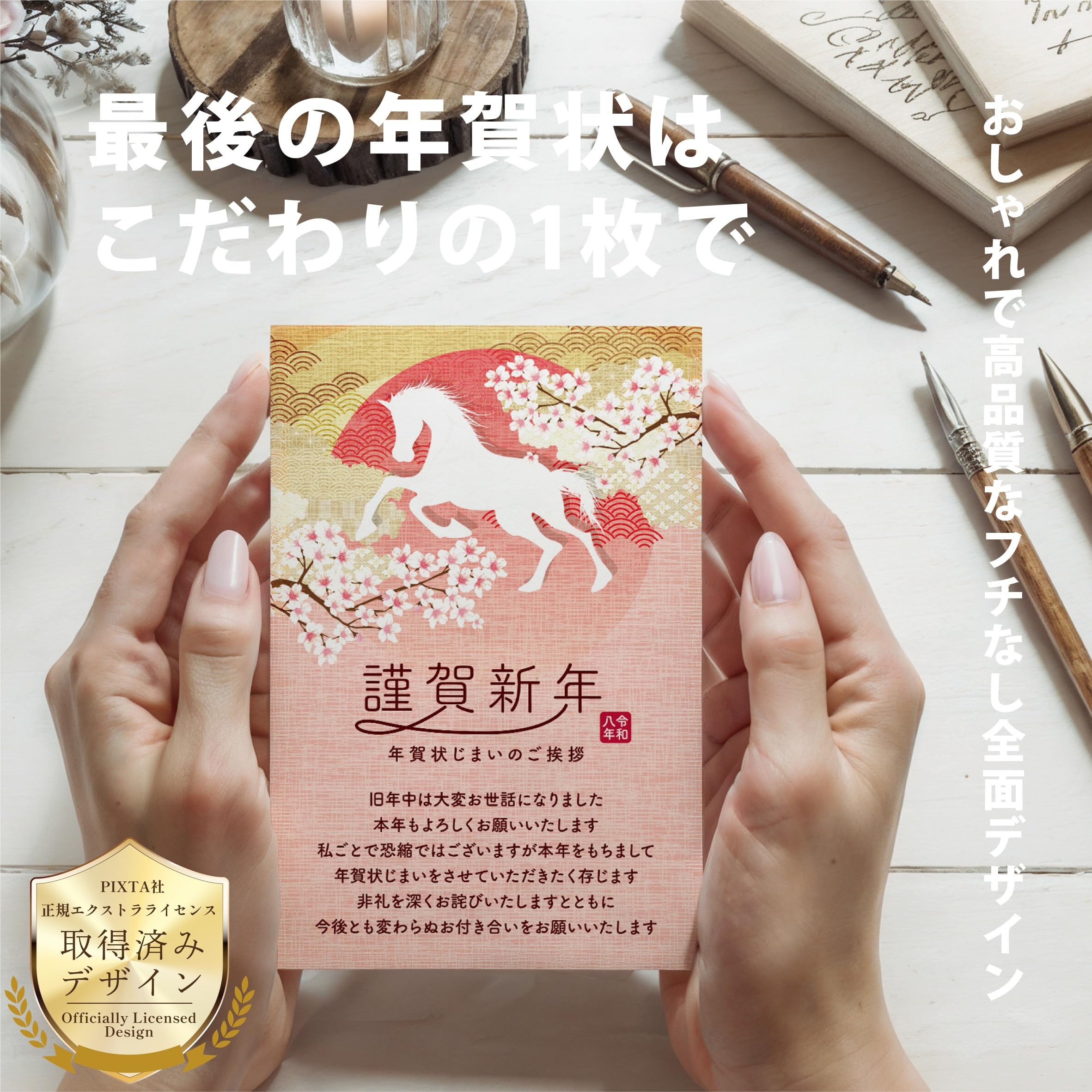 年賀状じまい（新年お知らせ）20枚入り Amazon.co.jp: 年賀状じまい ハガキ 20枚【新年にお知らせ】私製はがき