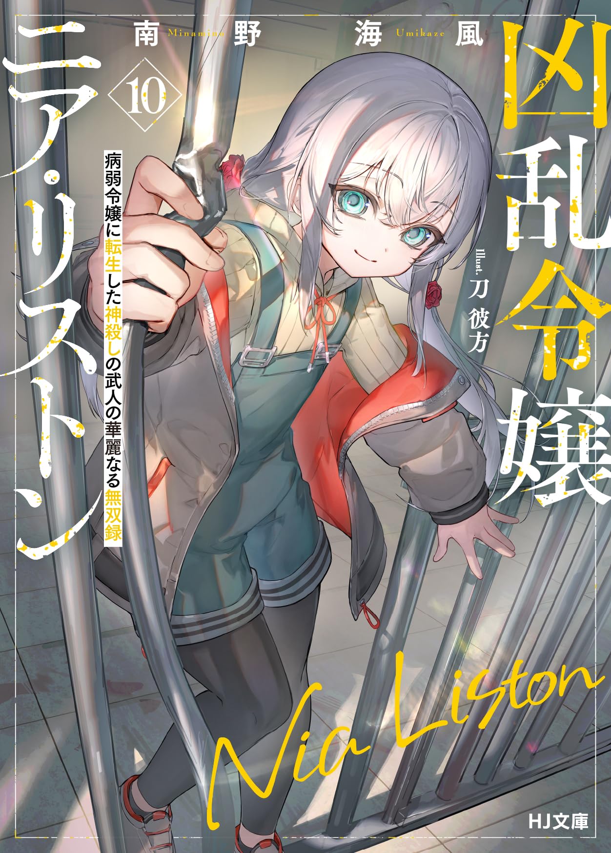 Amazon.co.jp: 刀 彼方: 本、バイオグラフィー、最新アップデート