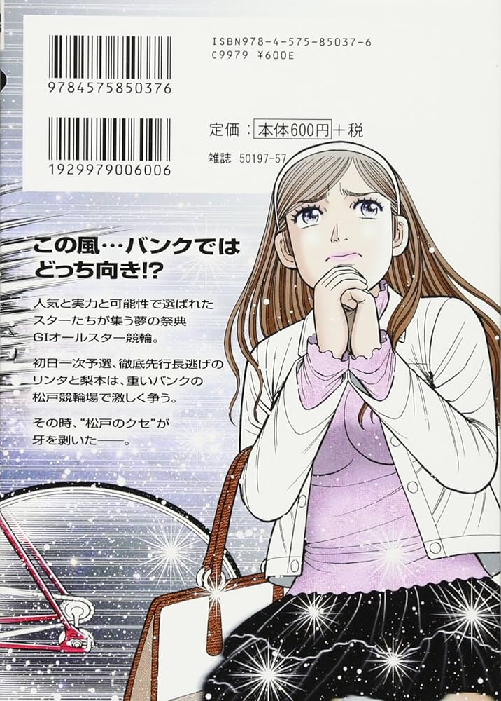 【中古】 Ｏｄｄｓ ２/小学館/石渡治 楽天市場】【漫画】【中古】Odds（オッズ） ＜1〜10巻完結