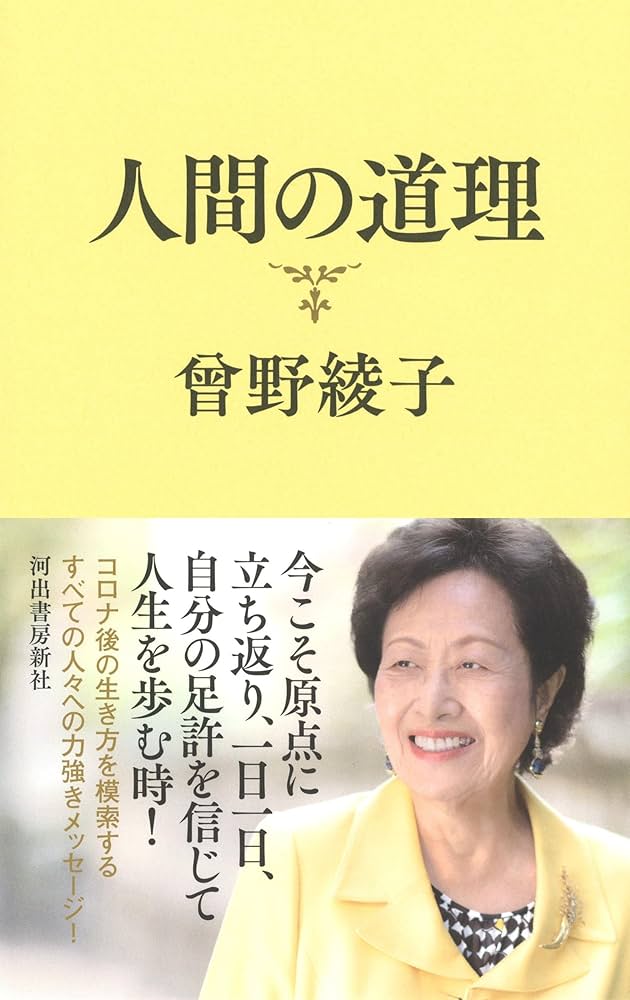 曽野綾子集 現代文学の実験室4 初版 大光社 曽野綾子集 現代文学の実験室4 初版 大光社 曽野綾子集