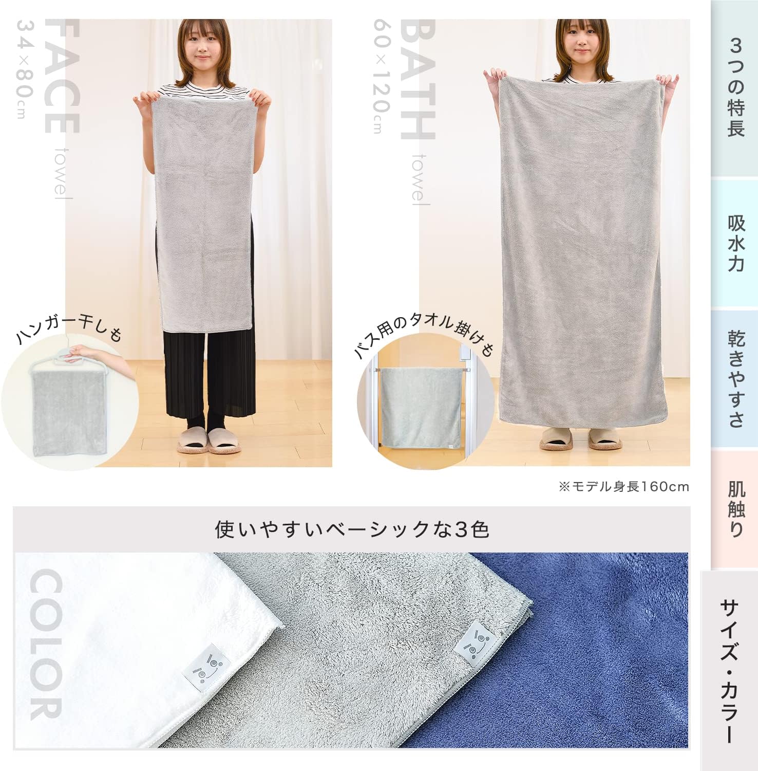 激落ちくん マイクロファイバーバスタオルの使用例