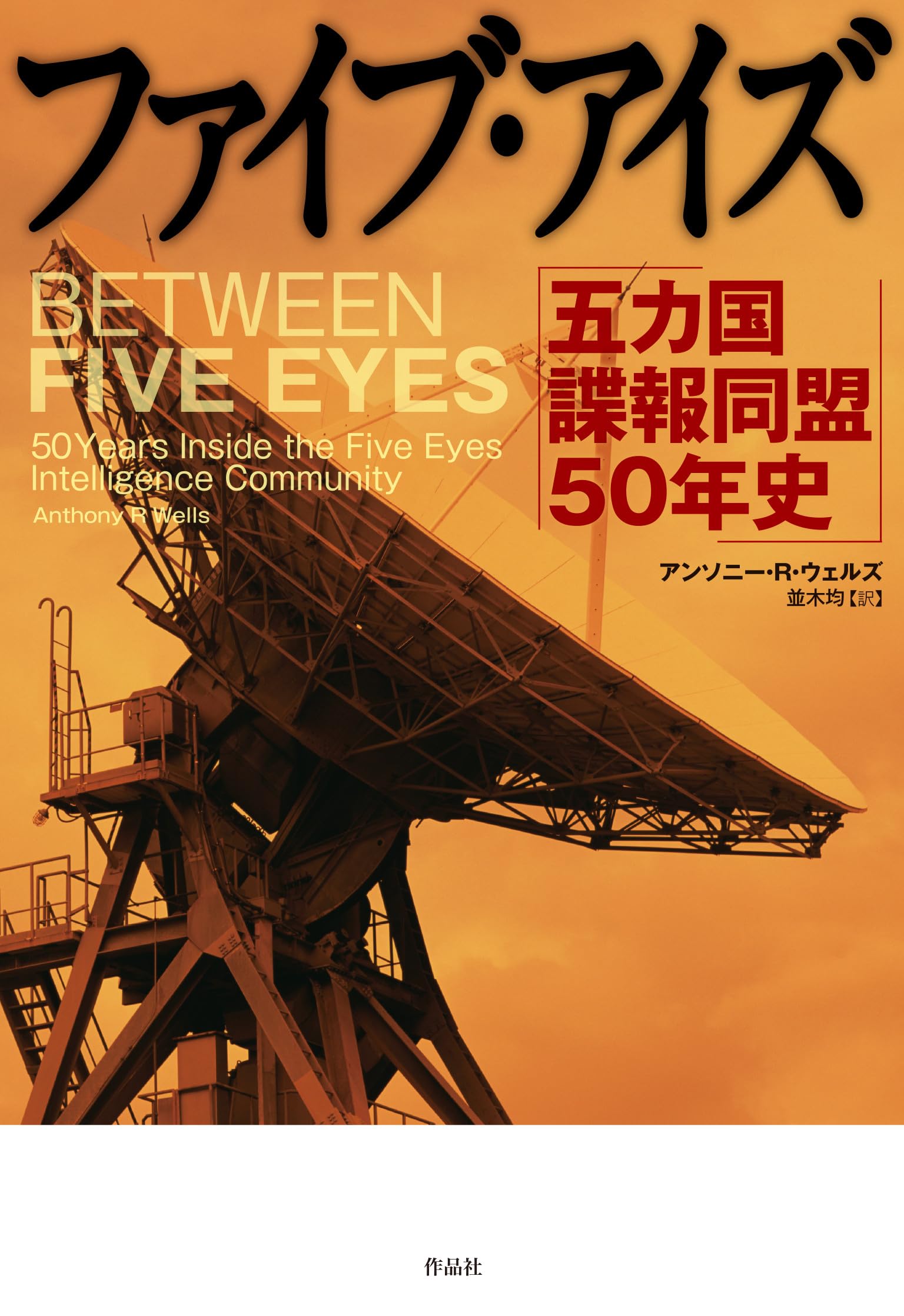 【極美本】象徴主義とアメリカ文学（C・ファイデルスンJr.著） 極美本】象徴主義とアメリカ文学（C・ファイデルスンJr.著） 極