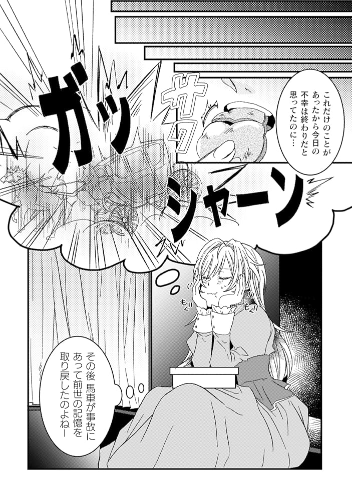 妹の身代わりで嫁いだはずが、どうやら私が真の聖女だったよう