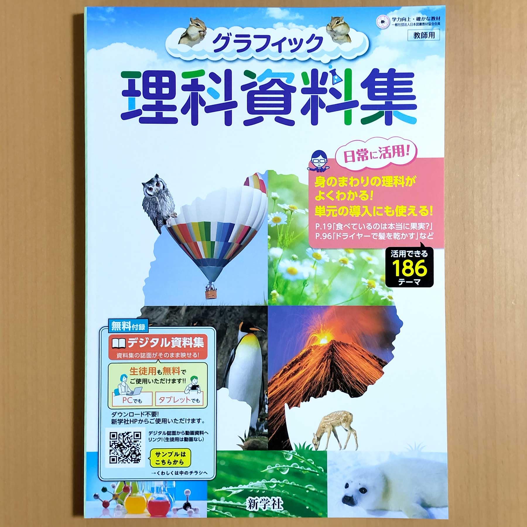 理科と社会の資料集 中学理科 用語・資料集 五訂版 | 旺文社 |本 | 通販 | Amazon