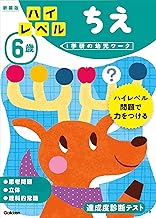Amazon Co Jp 幼児 クイズ パズル ゲーム 絵本 児童書 本 Amazon Co Jp 幼児 クイズ パズル ゲーム 絵本 児童書 本