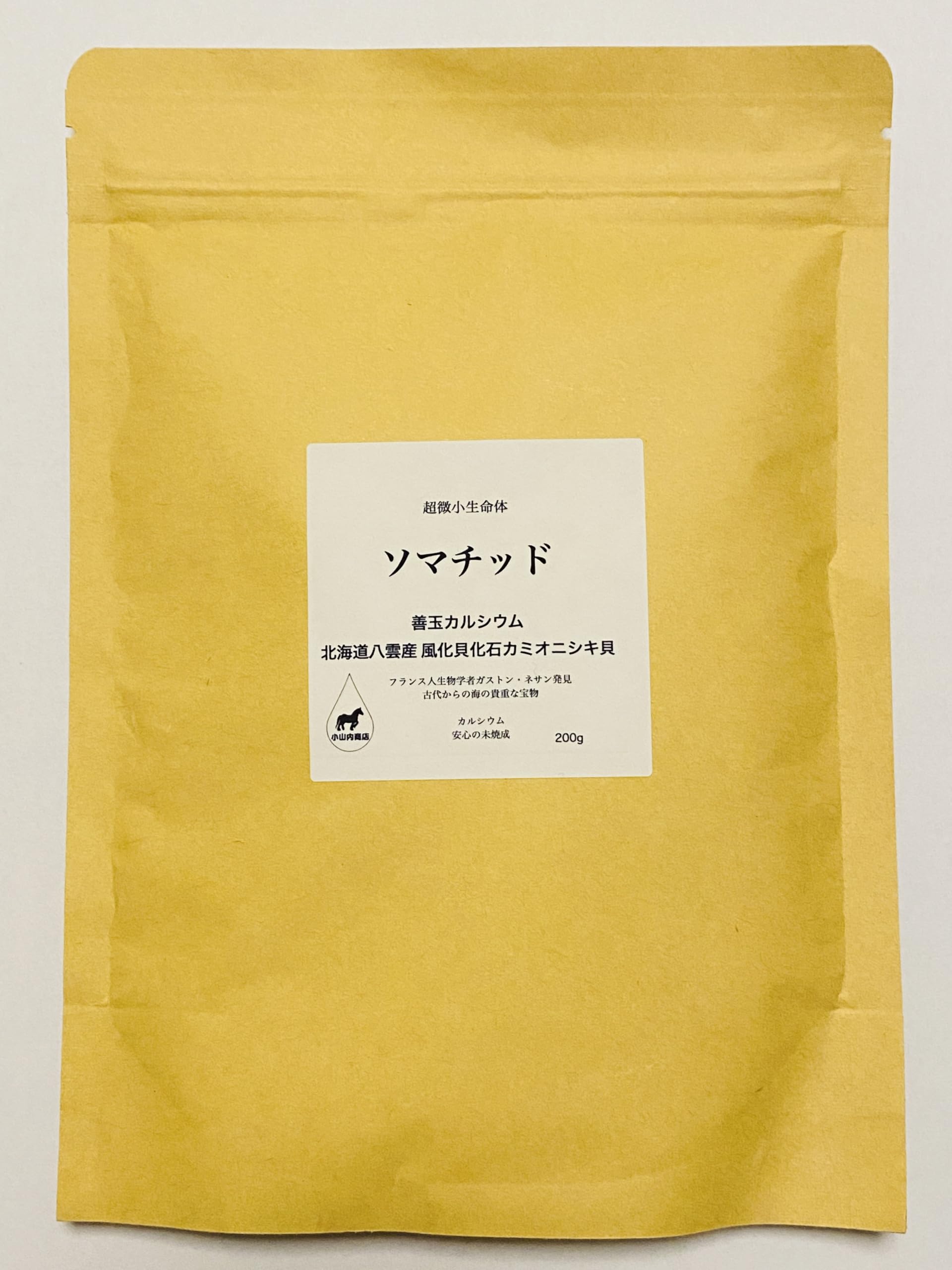 Amazon.co.jp: 超微小生命体ソマチッド 善玉カルシウム 北海道八雲産