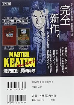 池上遼一先生作品　53冊セット 61ja2bJYrpL._UF350,350_QL80_.jpg