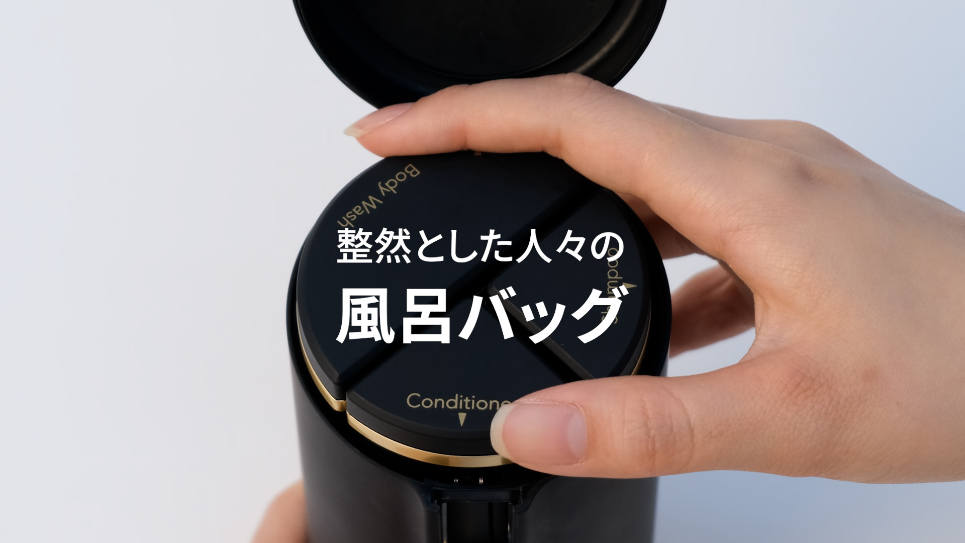 Amazon.co.jp: 【正規品】ブリーデン シャワーボトル トラベルボトル