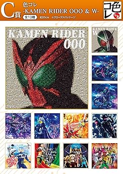 仮面ライダーオーズ 一番くじ Amazon.co.jp: 一番くじ 仮面ライダーオーズ & W ～OOO 10th