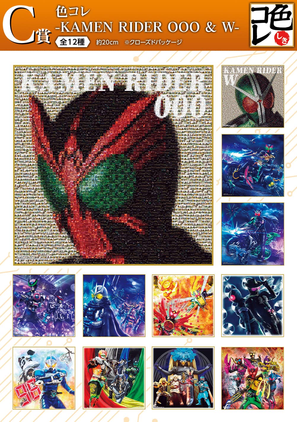 BANDAI - 仮面ライダーオーズ&amp;ダブル 一番くじ ラストワン賞 B賞 Amazon.co.jp: 一番くじ 仮面ライダーオーズ & W ～OOO 10th