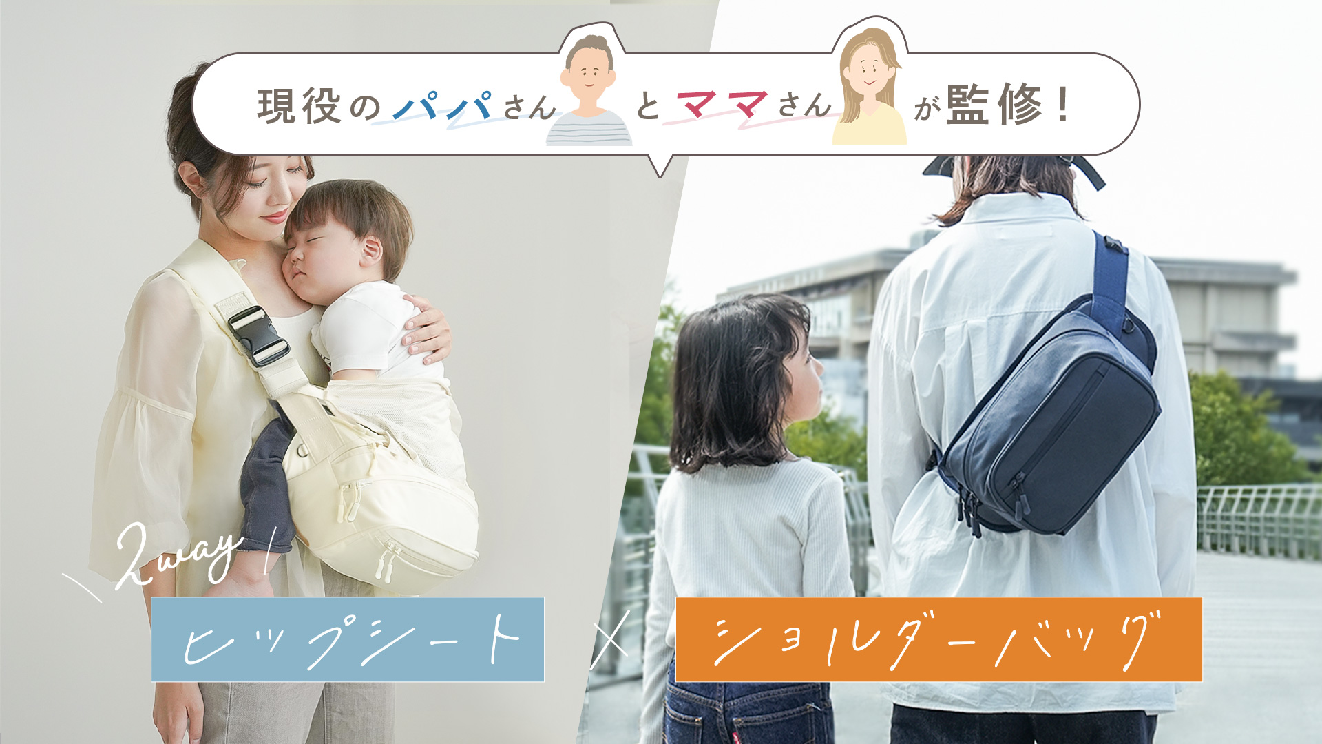 Amazon.co.jp: 【腰サポート付き】テコペコ ヒップシート ショルダー