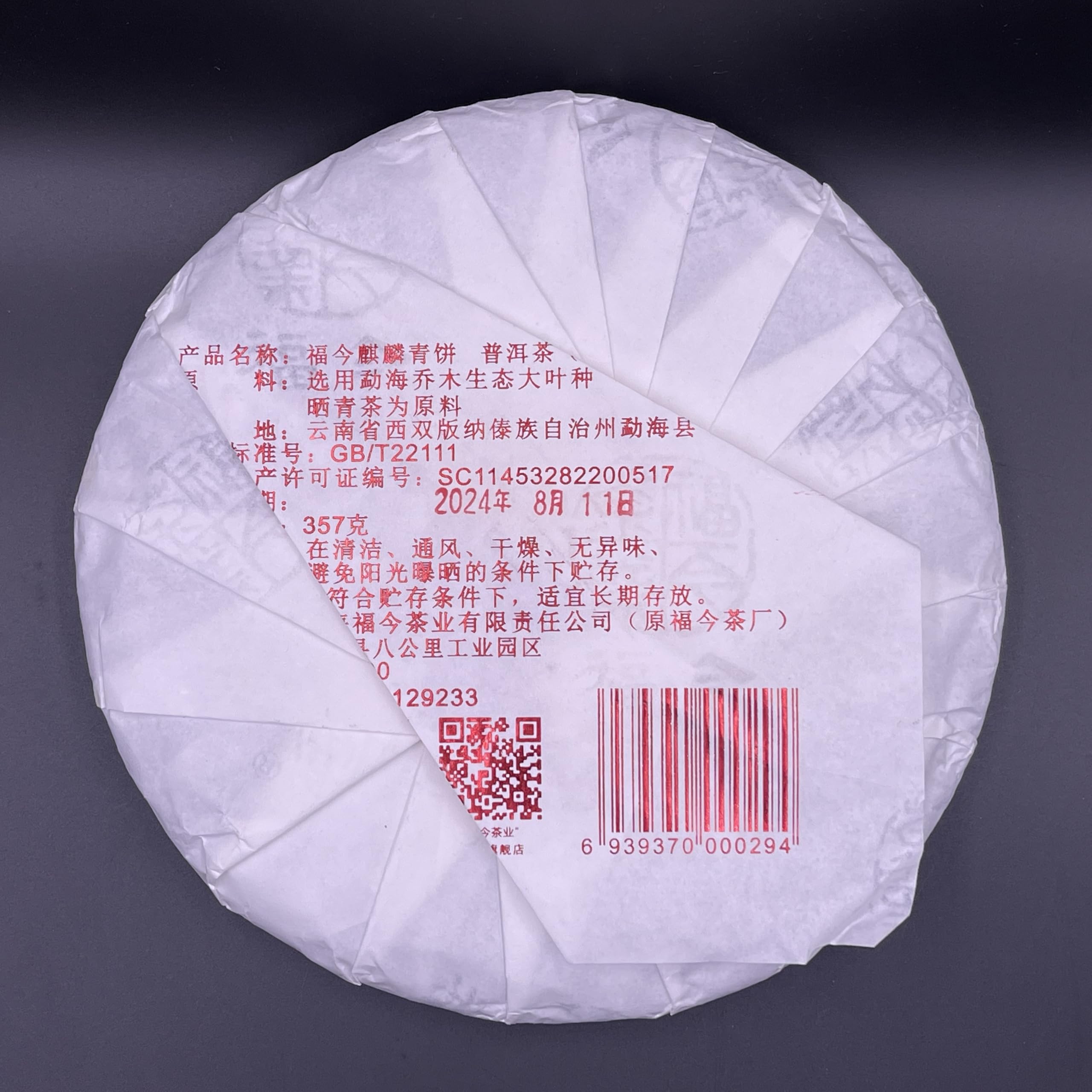 2024 Fujin Qilin Tè Pu-Erh Crudo (Sheng) Torta Yunnan Menghai, 357g