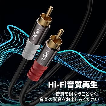 Amazon | RCAケーブル 10M オーディオケーブル ステレオ 音声