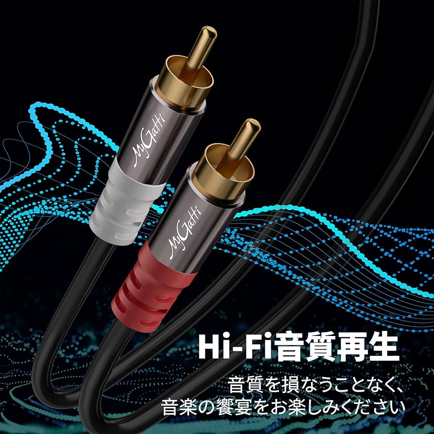 Amazon | RCAケーブル 10M オーディオケーブル ステレオ 音声