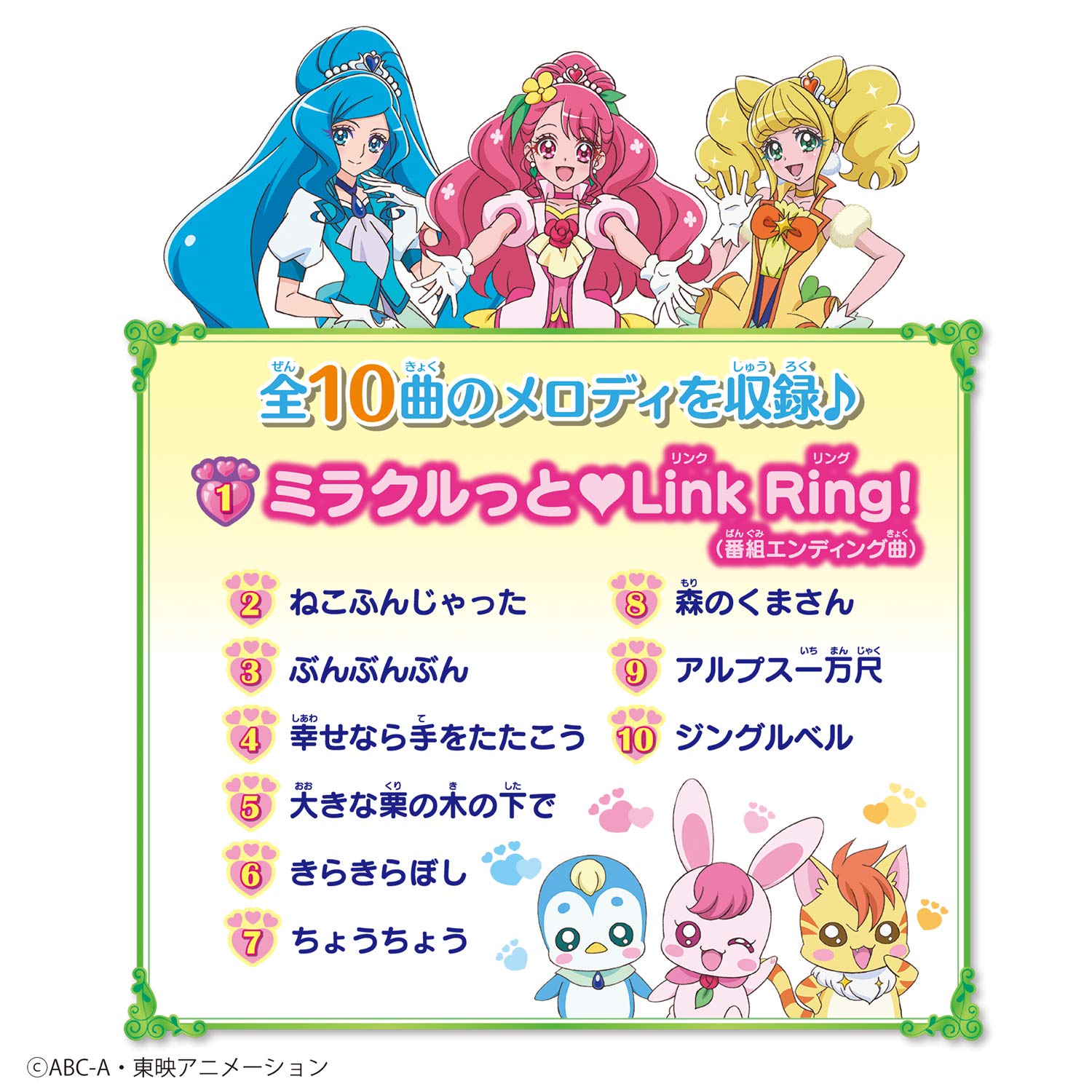 Amazon.co.jp: ヒーリングっどプリキュア いっしょにおどろう