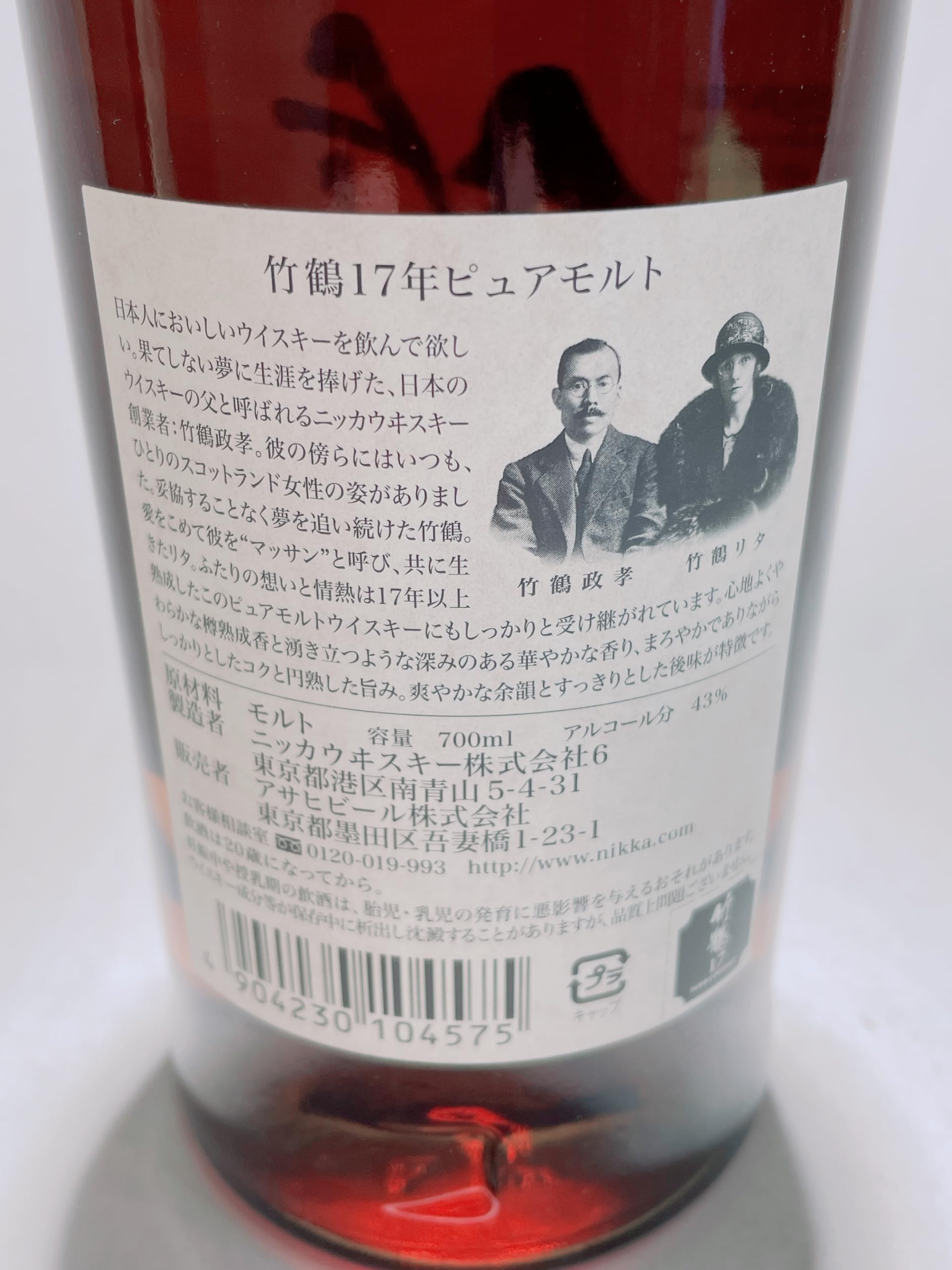 Amazon.co.jp: 竹鶴 17年 ピュアモルト/TAKETSURU 17 years old 700ml 