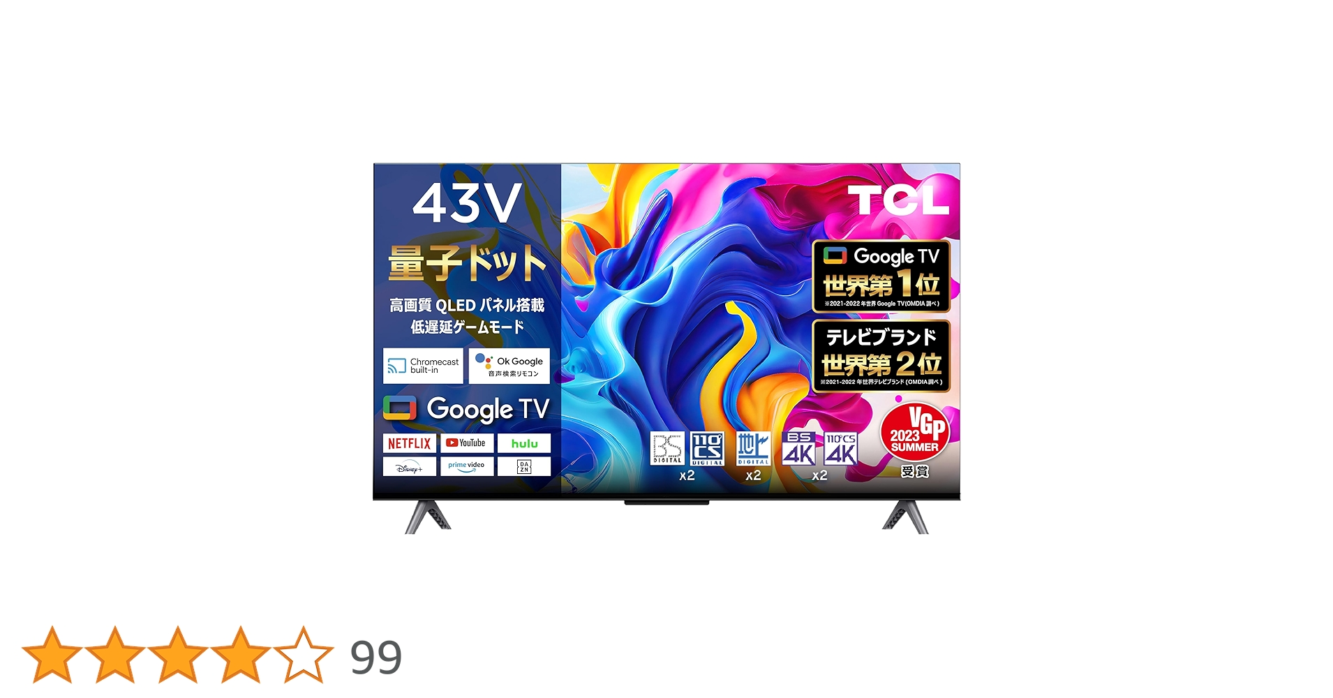 Amazon | 【Amazon.co.jp 限定】TCL 43V型 4K 量子ドット Google