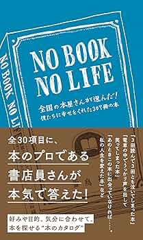 NO NEGATIVE NO LIFE ポアロ タワーレコード「NO MUSIC, NO LIFE.」ポスター意見広告シリーズ