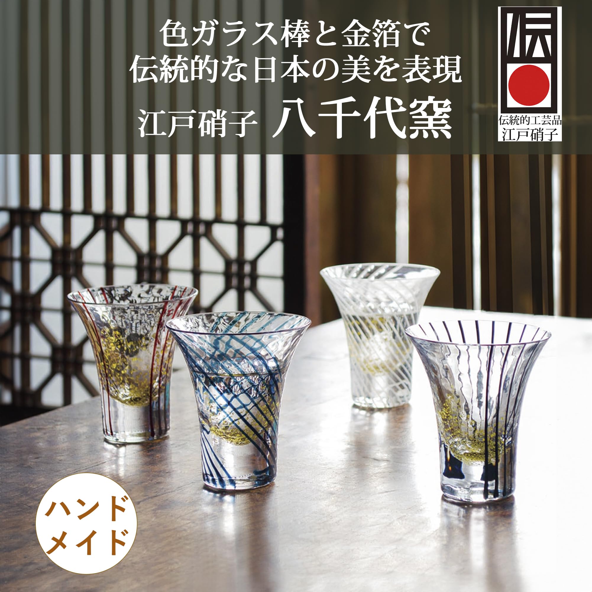 Amazon.com: Toyo Sasaki Glass Cold Sake Glass, Edo Glass, Yachiyo