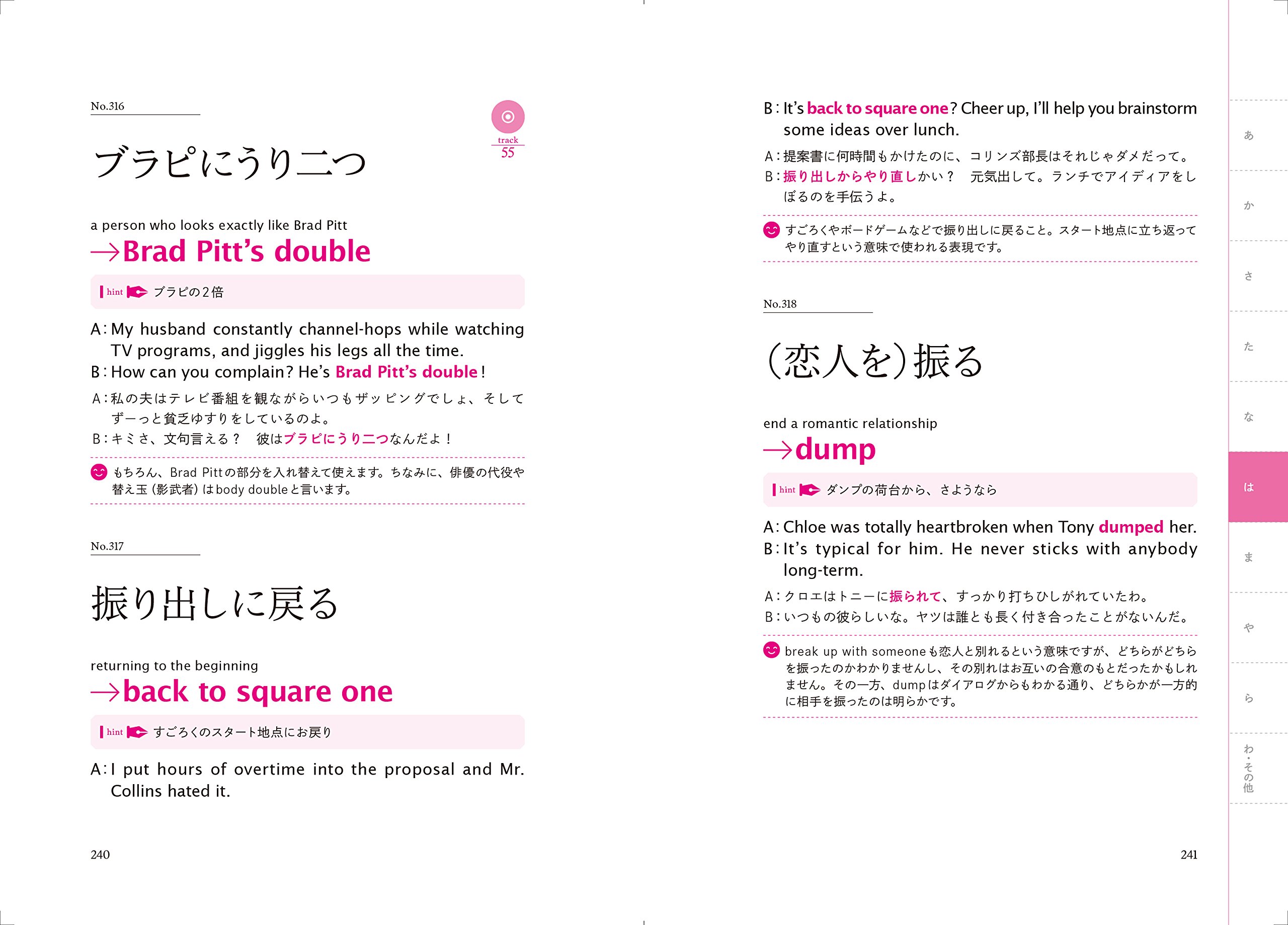 英語でネイティブみたいな会話がしたい 映画やドラマの世界そのままに ぐっとリアルな英語が話せる Cd付 ジュミック今井 トレーシー キメスカンプ Tracey Kimmeskamp 本 通販 Amazon