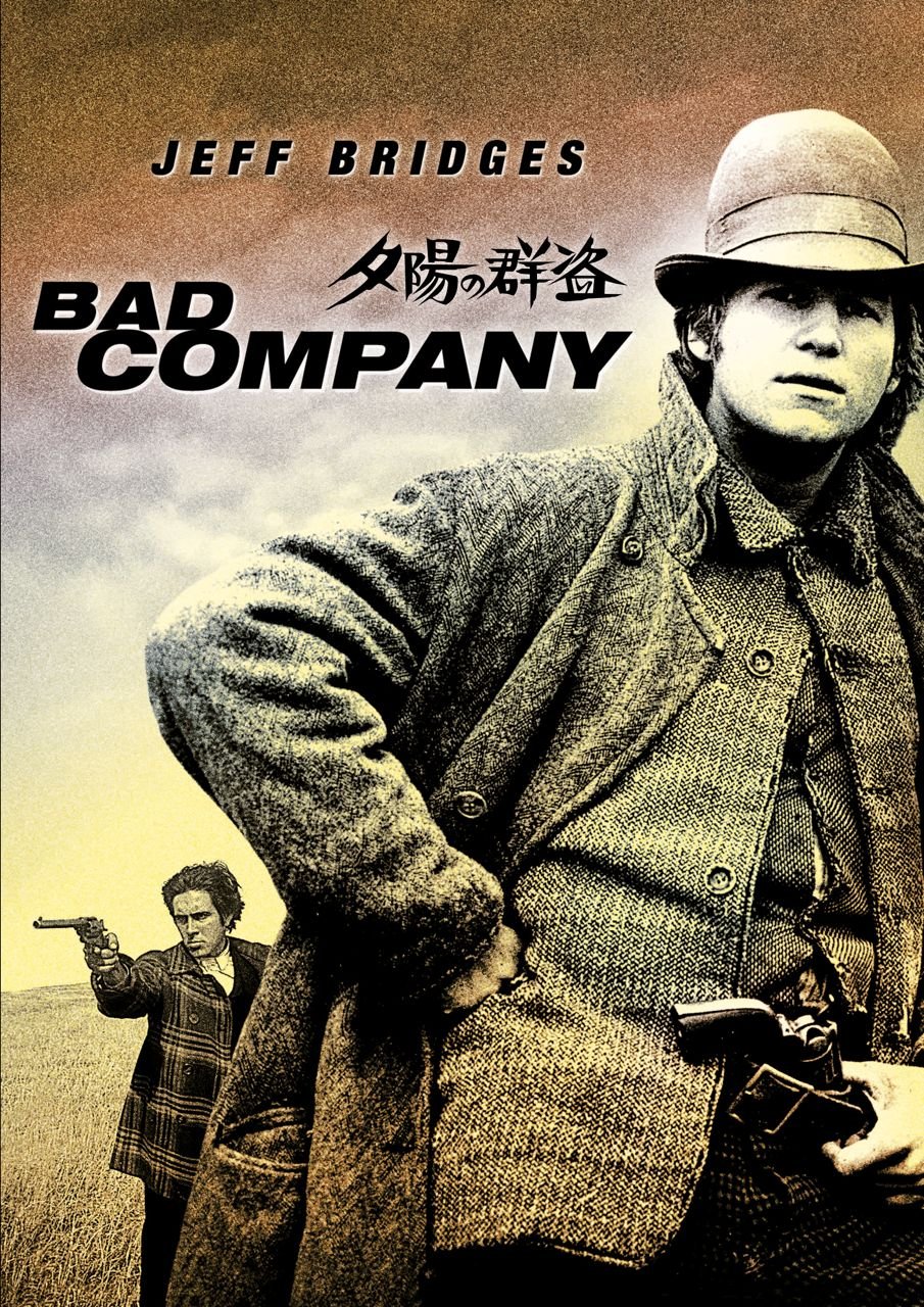 稀少！！「荒野の群盗」映画チラシ/ジェフリー・ハンター、アーサー 