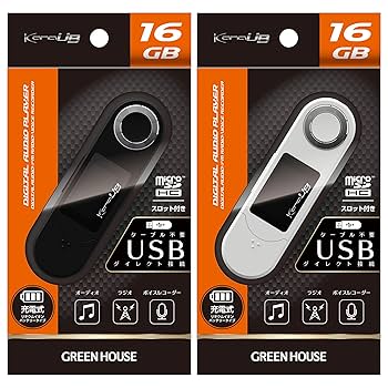 Amazon.co.jp: グリーンハウス MP3プレーヤー 16GB USB充電式