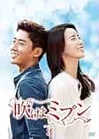 韓国ドラマ「吹けよ,ミプン」 公式DVD-BOX1～5　イム・ジヨン他 0000_still_blur.jpg