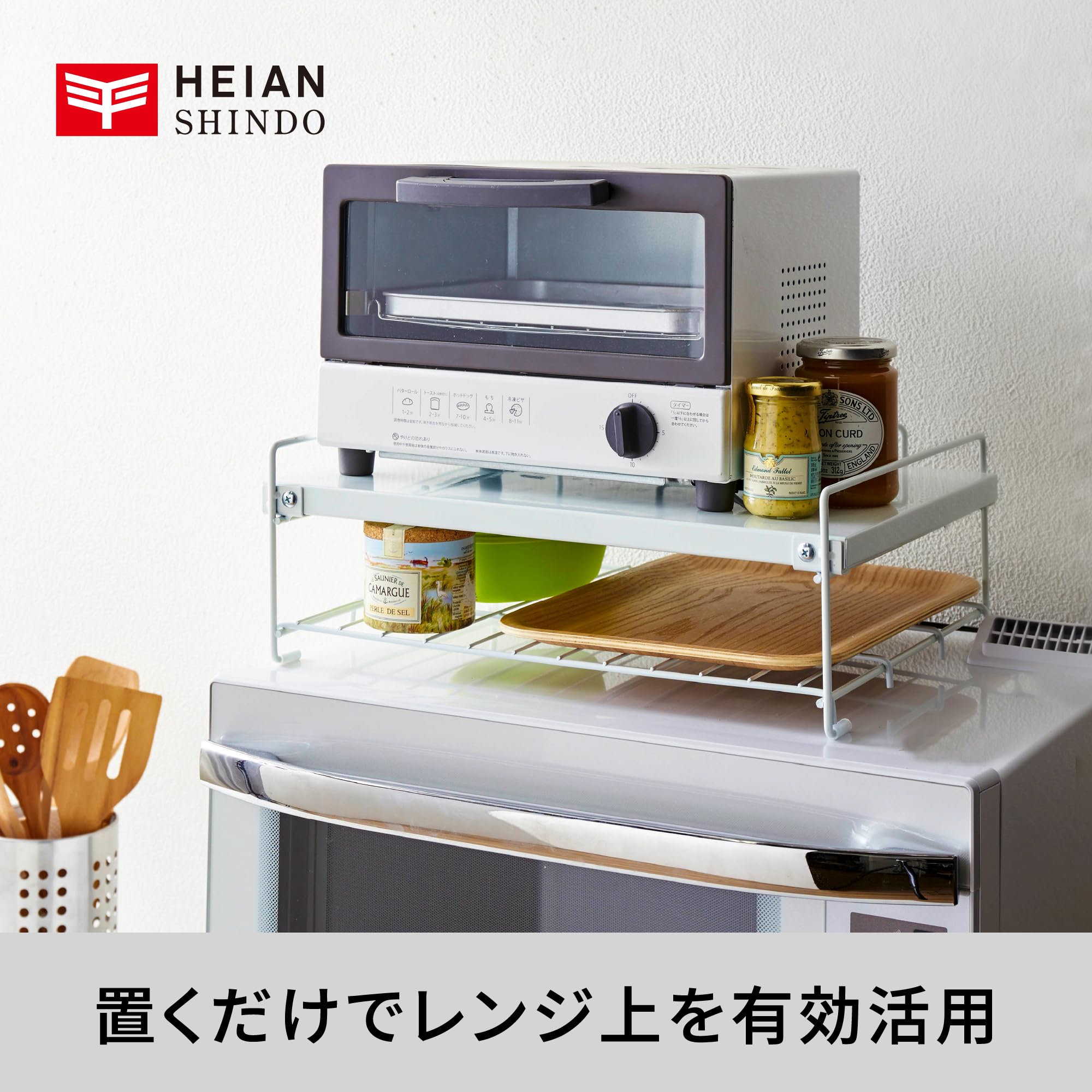 平安伸銅工業 HEIAN SHINDO レンジ上ラック 耐熱収納棚 2段