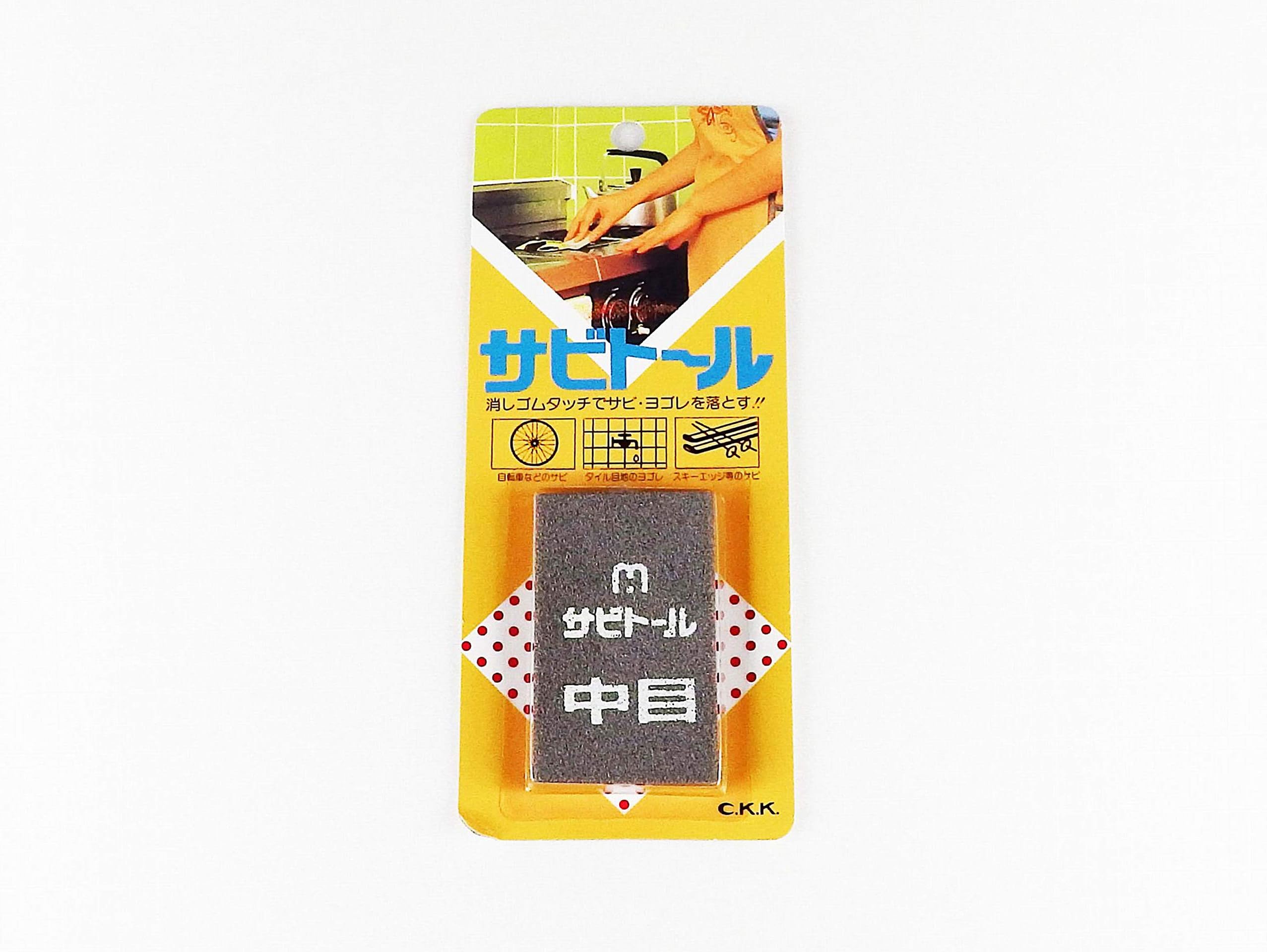 Rust Eraser