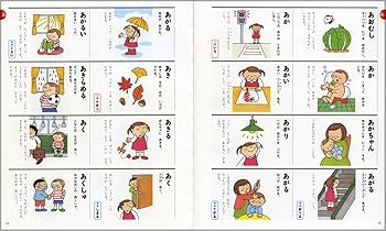 家庭保育園　図鑑　なぜなにブック　全22巻　美品　小学館　ことばのえじてん 値下げ!! 赤ちゃんから小学生 幼児教育 家庭保育園 なぜなに