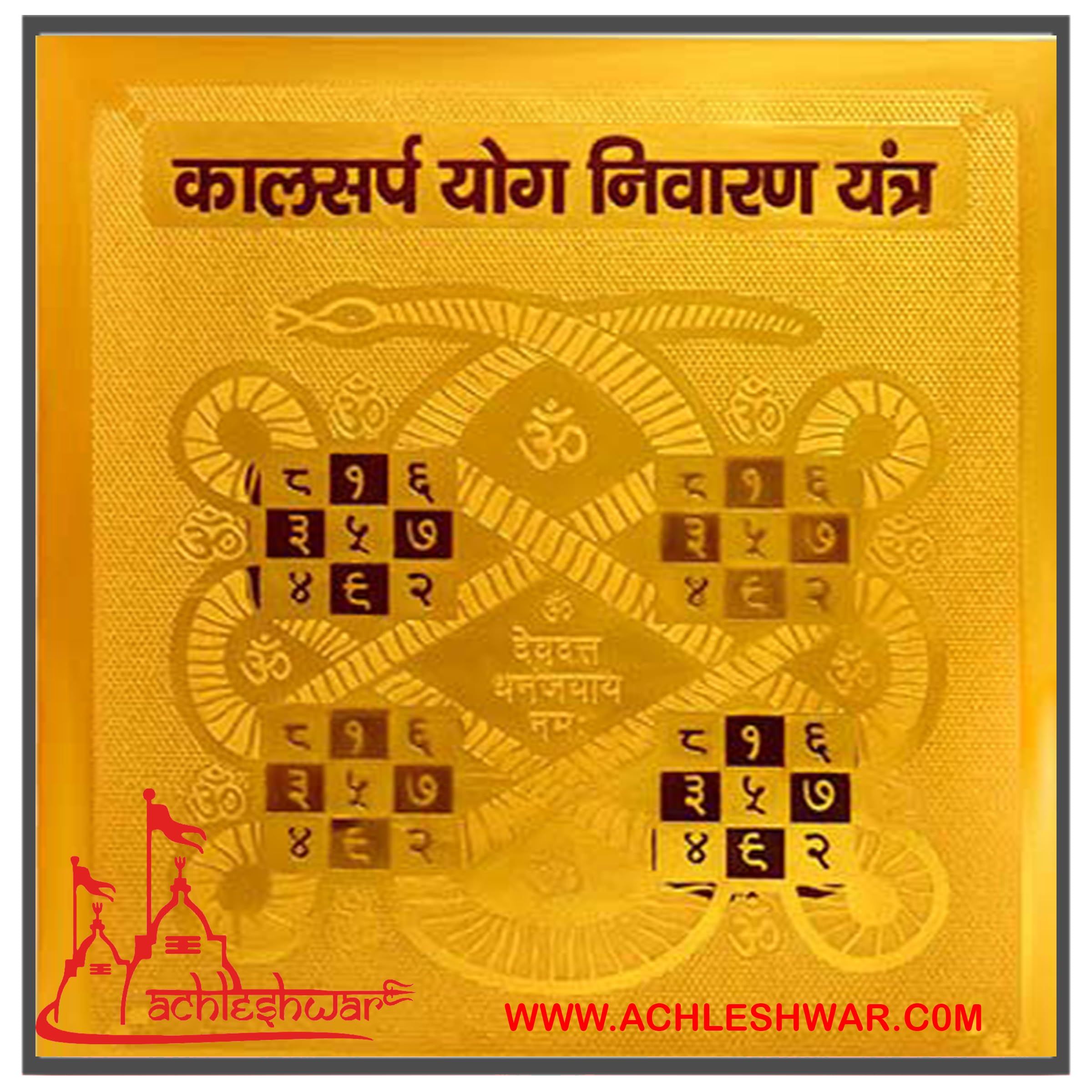Achleshwar Kalsarp YOG Nivaran Yantra/Kaalsarp Yantra/Kalsarp Dosh Yantra to Negate The Effects of Kaal Sarp Yoga.Multi Color, Pocket Yantram,Energised,Copper,Multicolor (3x3 Inch);Ach10
