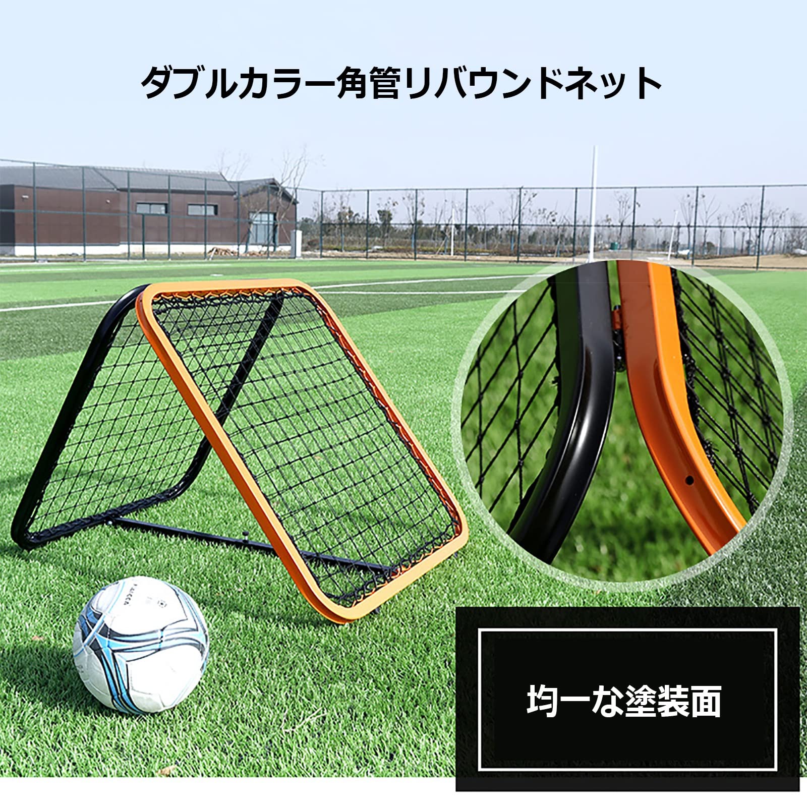 Amazon.co.jp: 練習用ネット/リバウンダー 両面 リバウンドネット