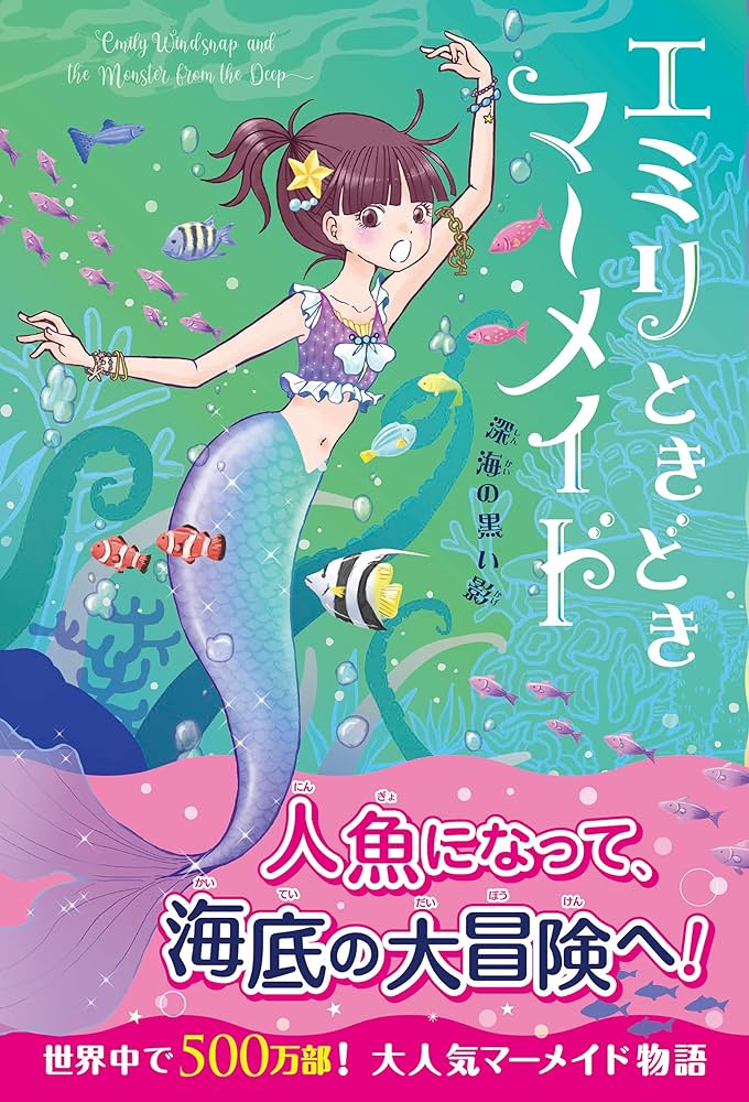 ミーミーの海絵画部門☆マーメイド☆41.0㎝×32.0㎝ ミーミーの海絵画部門☆マーメイド☆41.0㎝×32.0㎝ ミーミーの海絵画