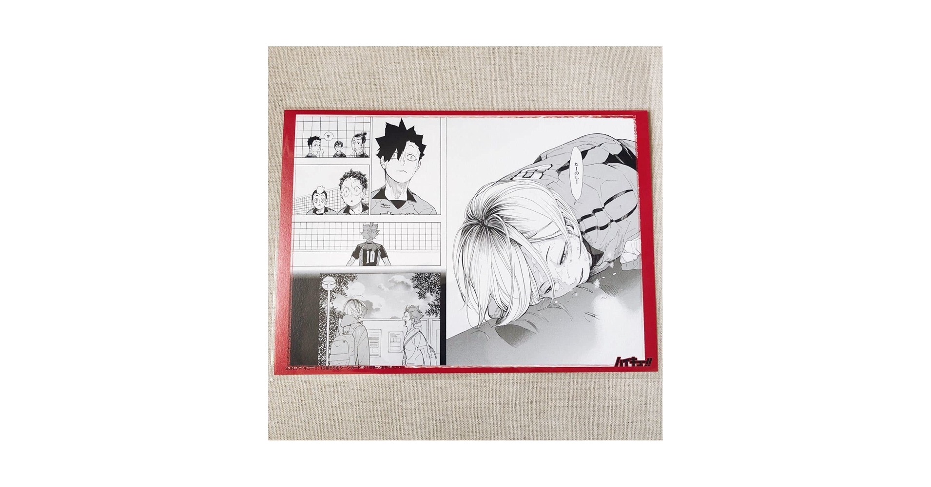 n*様 ハイキュー！！リミックス版アニメイト特典 B5名シーンカード コンプリー Amazon.co.jp: ハイキュー!! リミックス B5名シーンカード