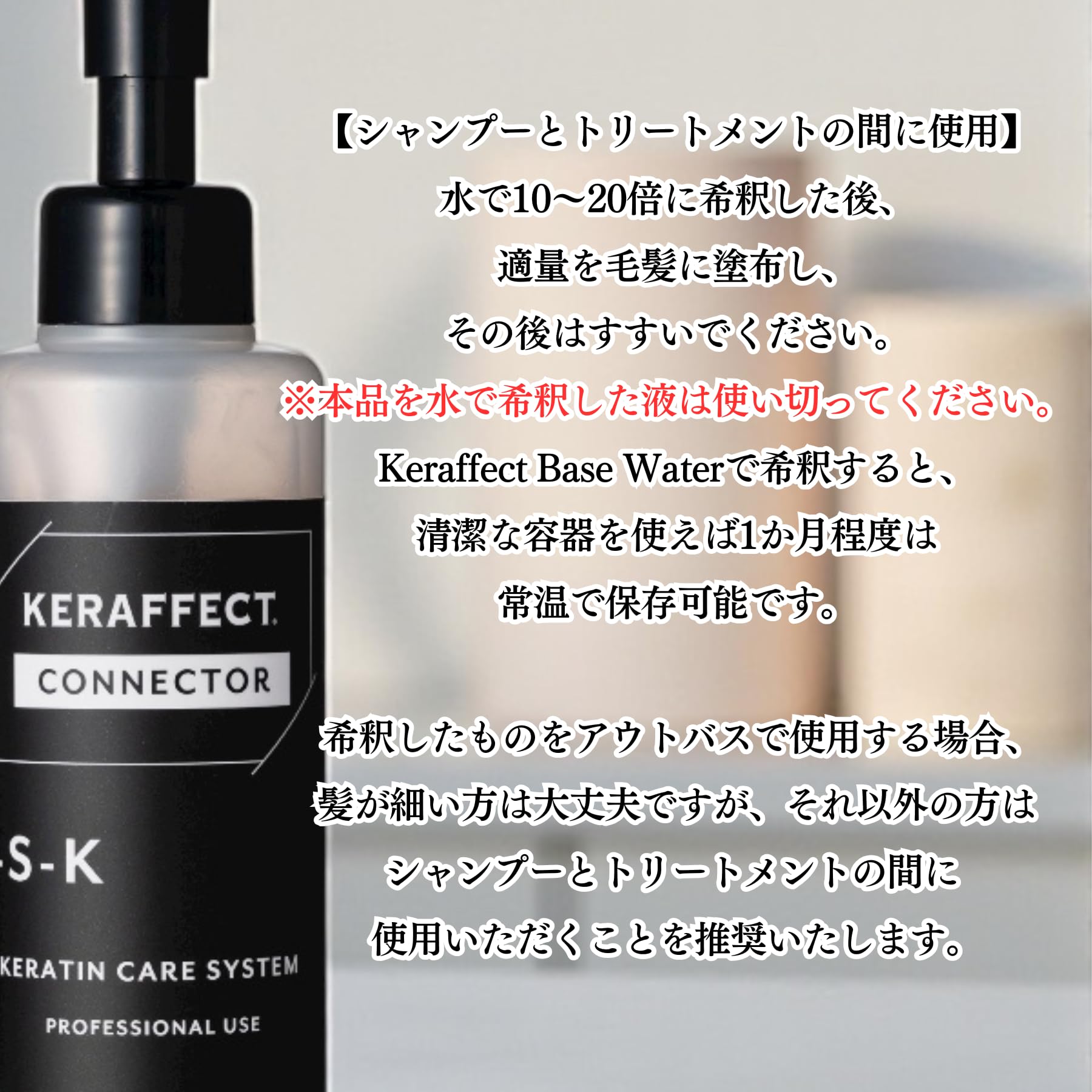 Amazon.co.jp: TRIGOODS KERAFFECT CONNECTOR 150g Keraeffect
