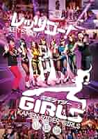 (未使用･未開封品)レッツゴー！仮面ライダーGIRLS 総集編 Amazon.com: レッツゴー！仮面ライダーGIRLS 総集編【DVD