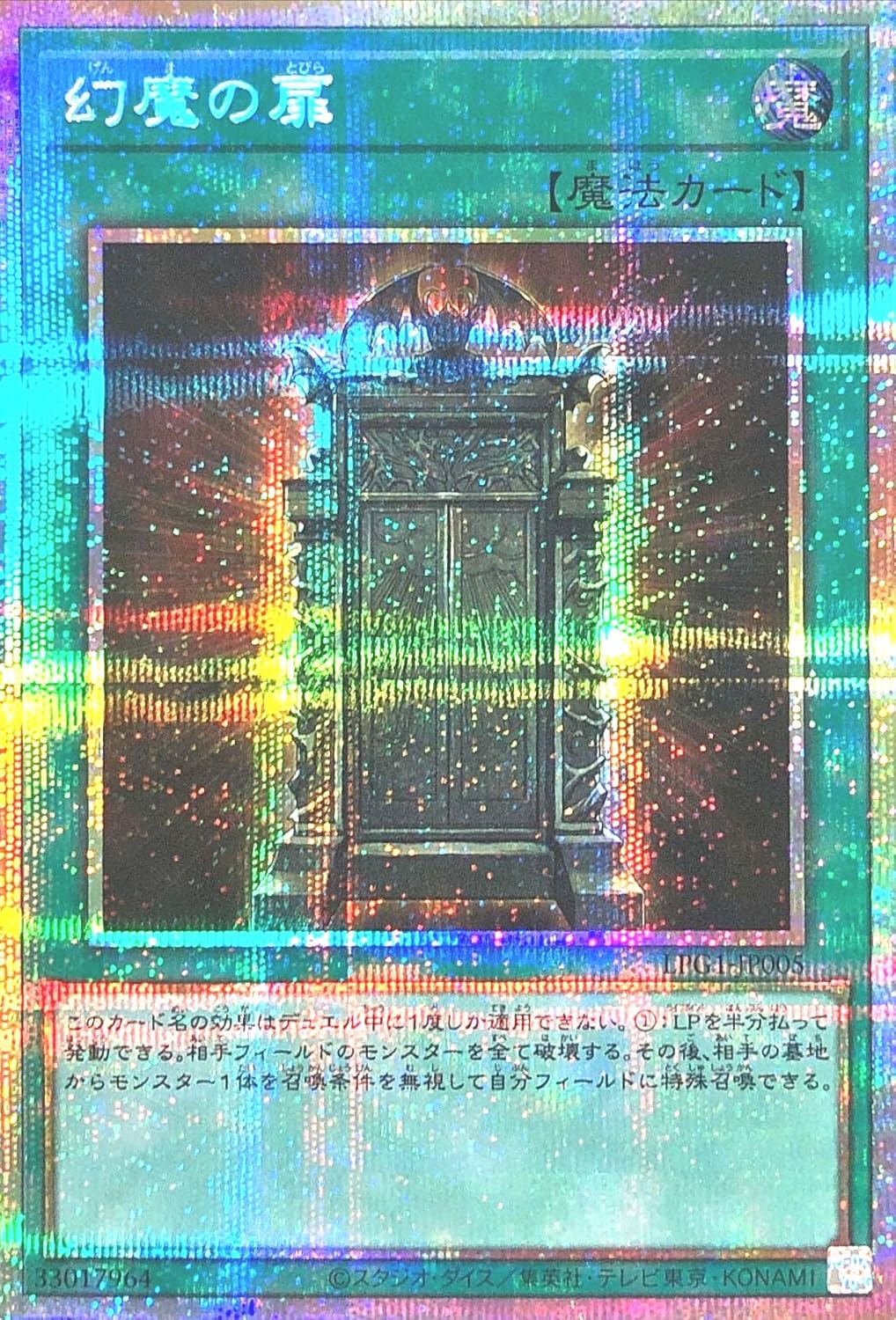 エラー ジェムナイトレディローズダイヤ tin2024 スウィート