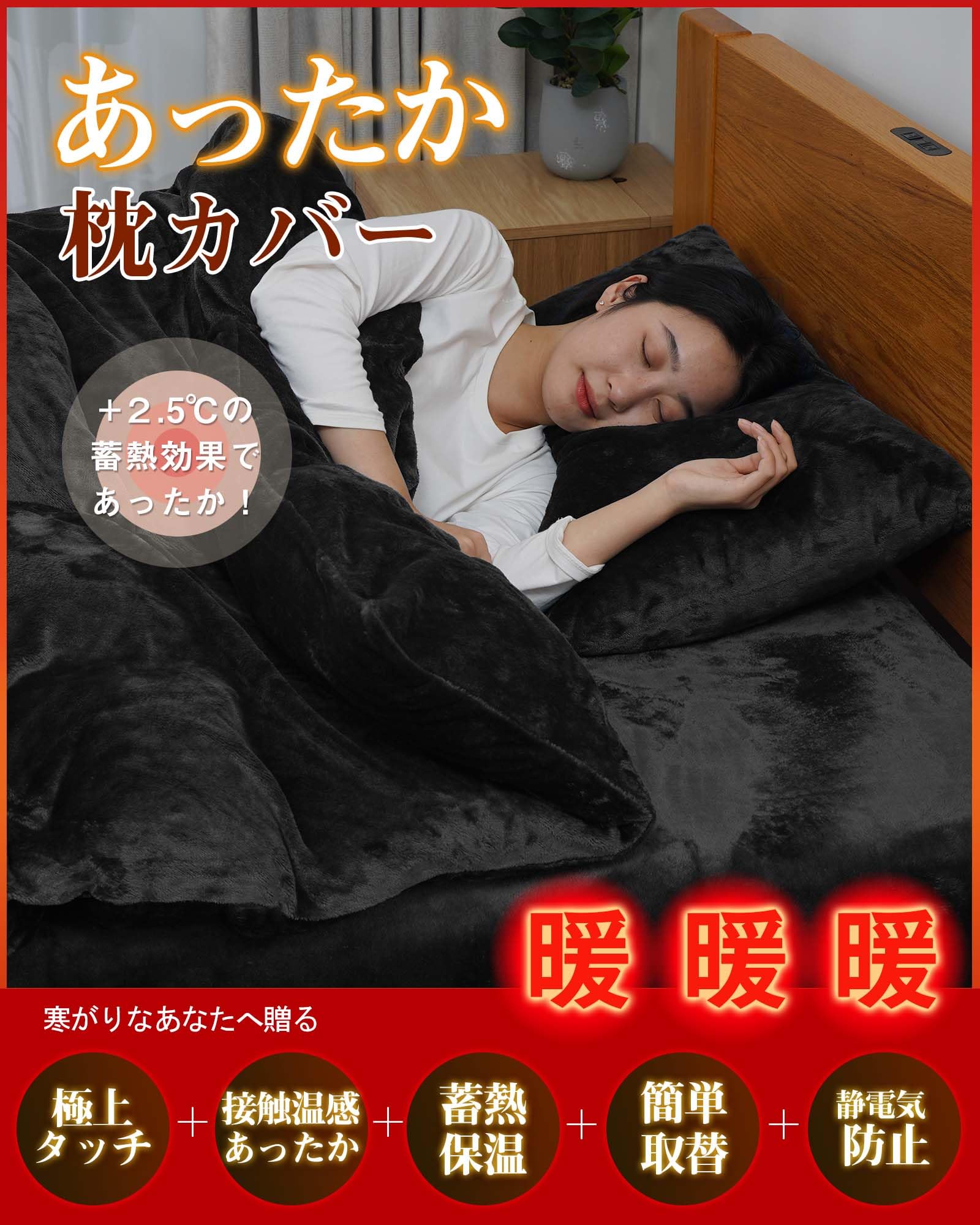 Amazon｜Lazy Sky 枕カバー 冬 43 63『プラス2.5℃&極上タッチ