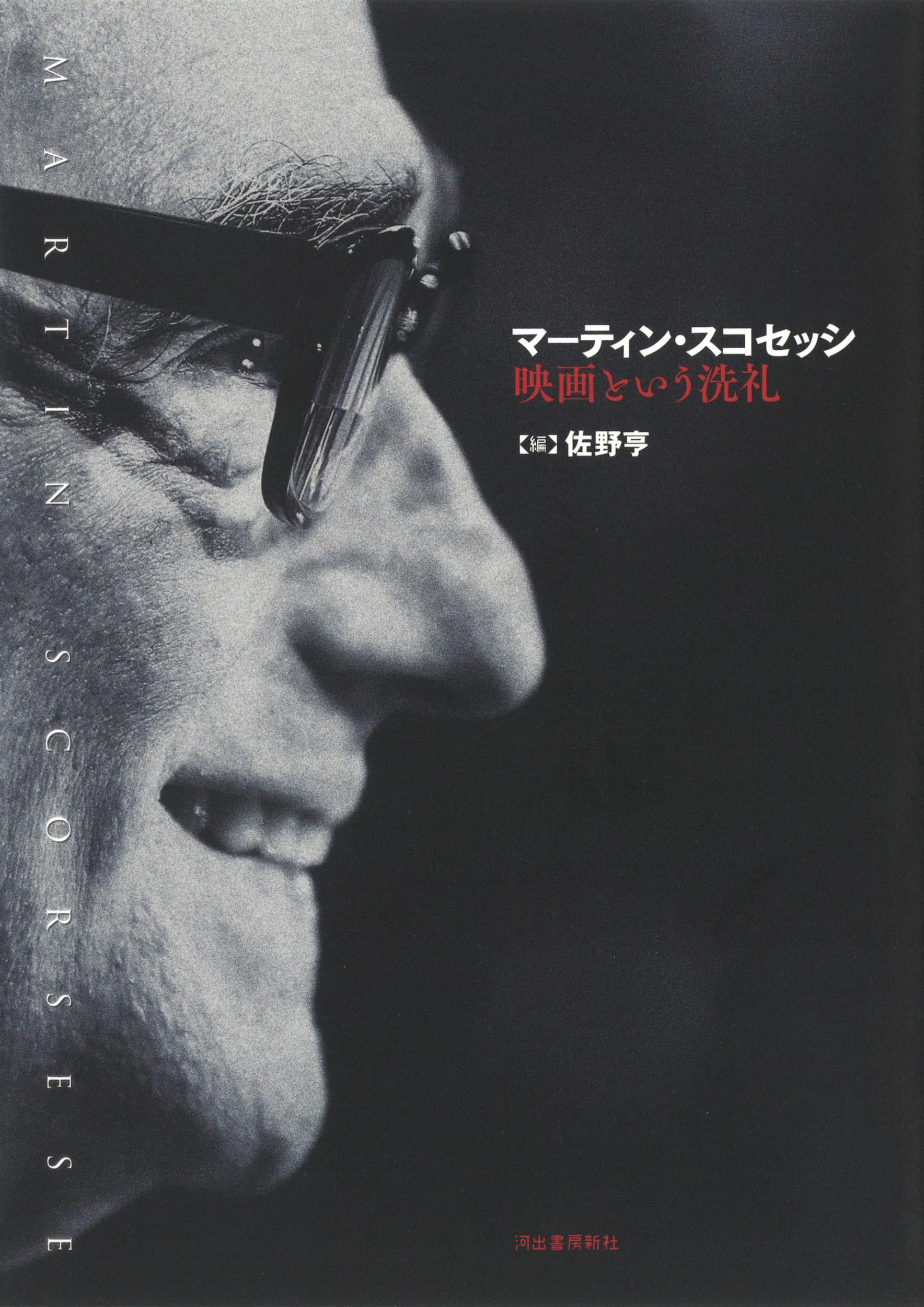 マーティン・スコセッシ 監督 作品DVD 10枚セット マーティン・スコセッシ監督の名作『ディパーテッド』4K ULTRA