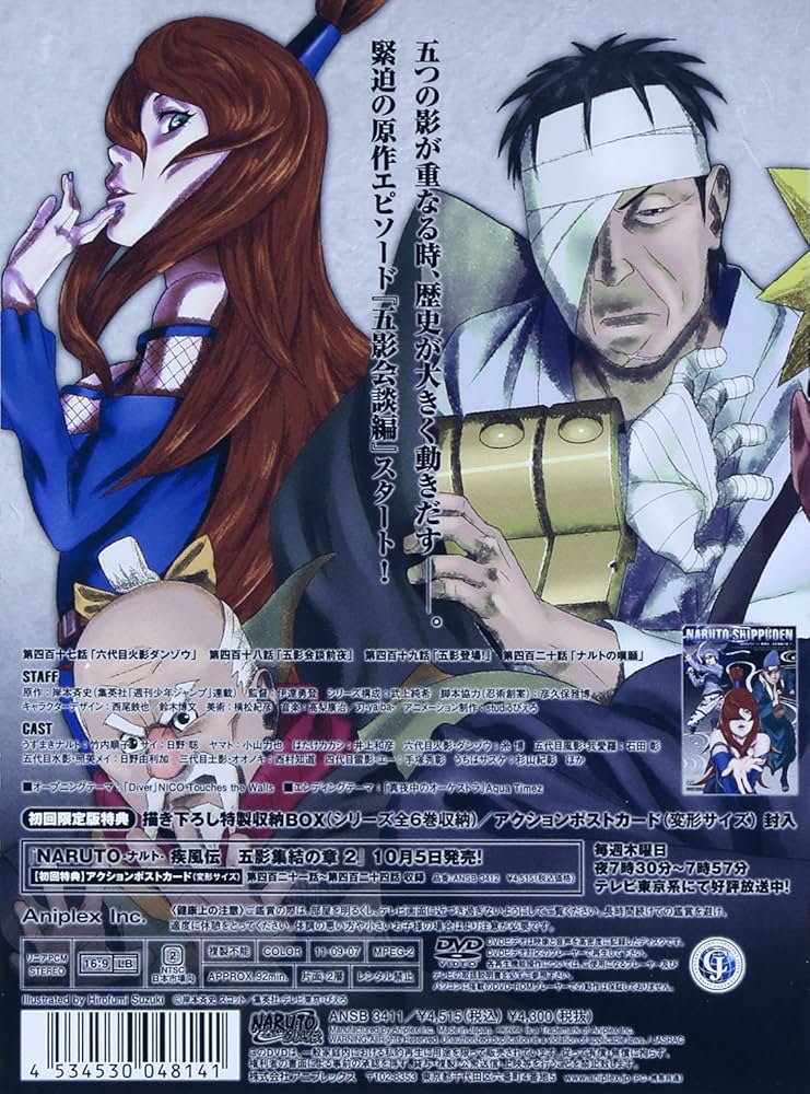 (未使用･未開封品)　NARUTO-ナルト- 疾風伝 五影集結の章 1 [DVD] 7z28pnb NARUTO-ナルト-疾風伝 五影集結の章 5 : NARUTO -ナルト