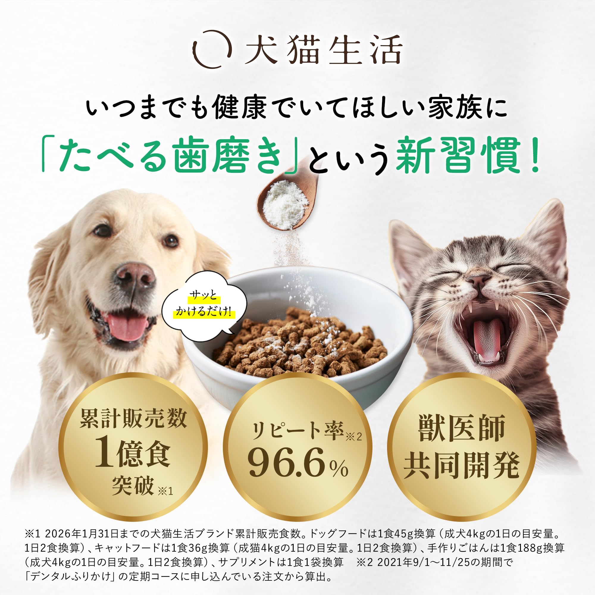 Amazon.co.jp: [犬猫生活] デンタルふりかけ 犬猫兼用 食べるだけ 口臭