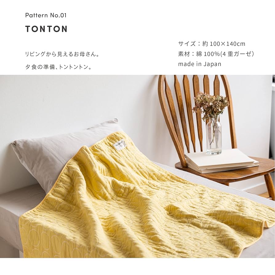 BLANKED ガーゼケット シングル イエロー　TON TON Amazon.co.jp: BLANKED 4重織ガーゼケット (ハーフサイズ