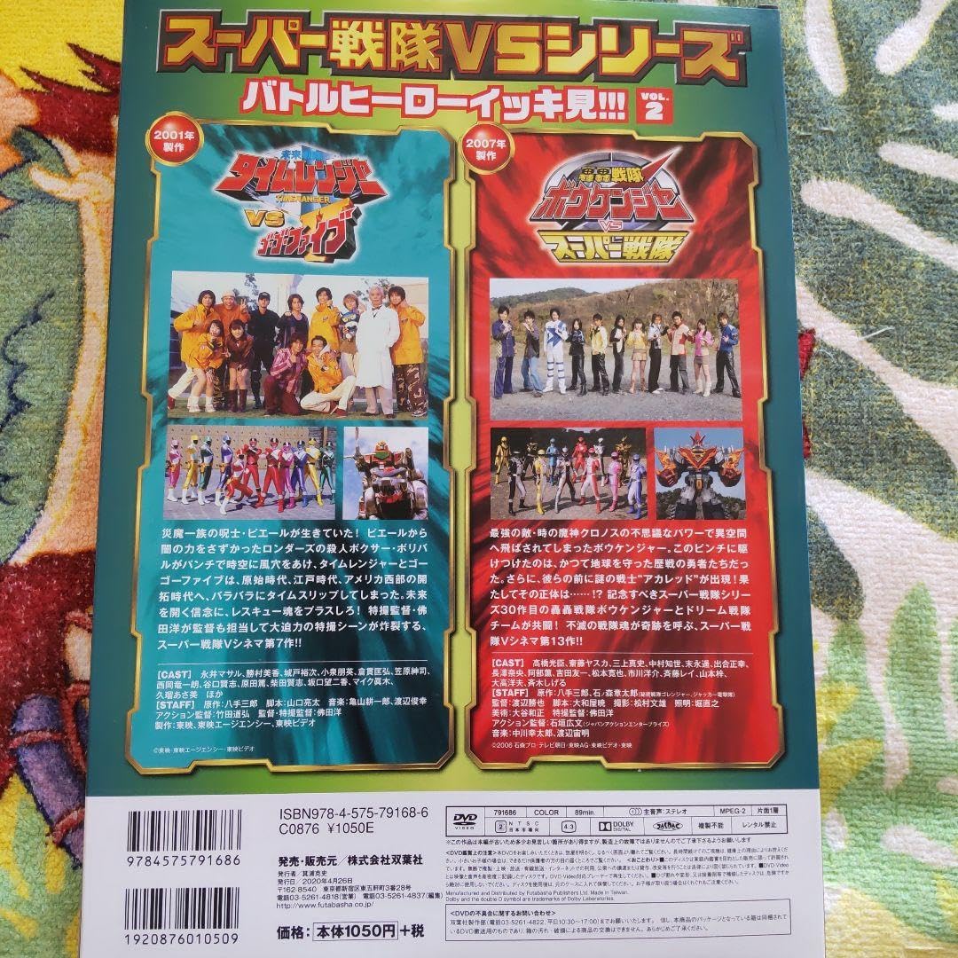 Amazon.co.jp: スーパー戦隊VSシリーズ バトルヒーローイッキ見