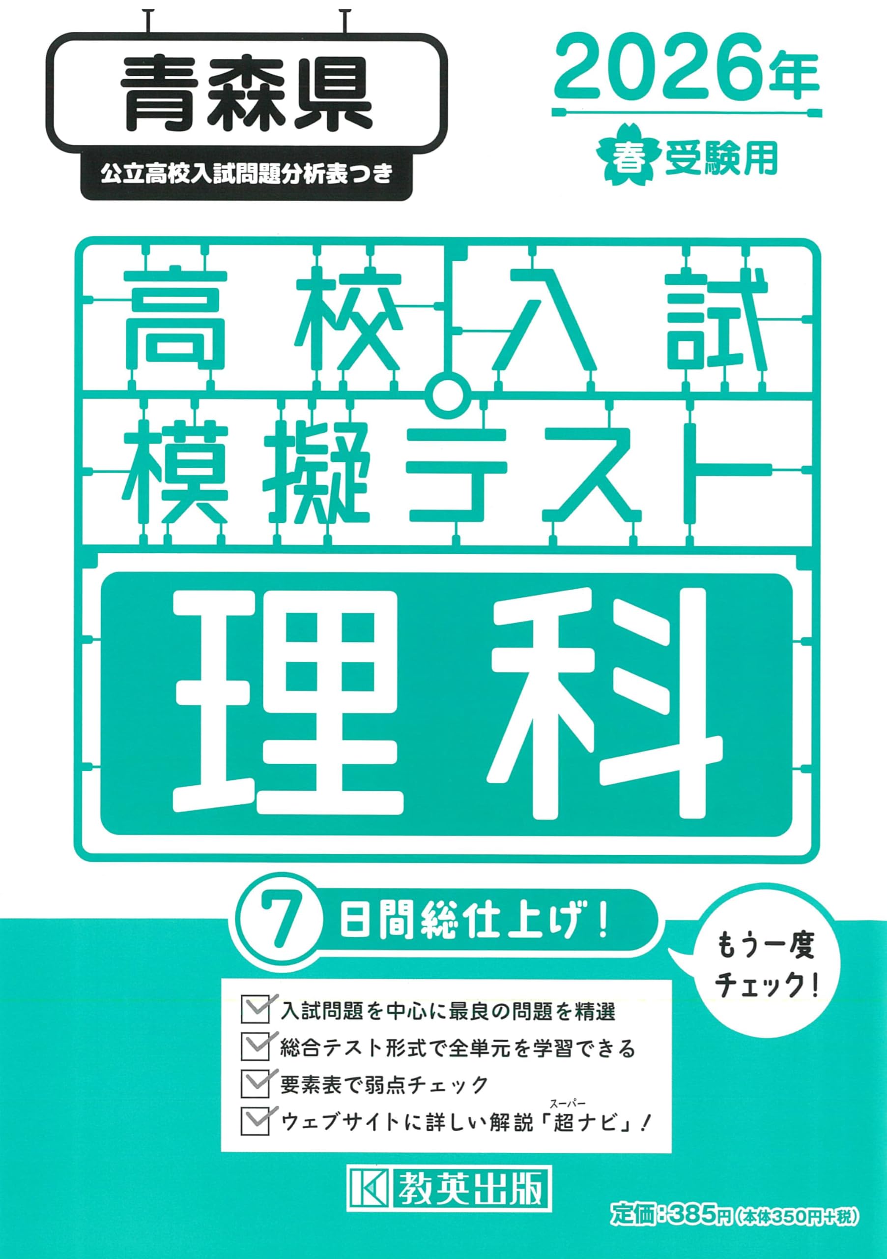 ハイクラステスト全巻(16巻)セット！ とっても!ラッキーマン コミック 全16巻完結セット (ジャンプ