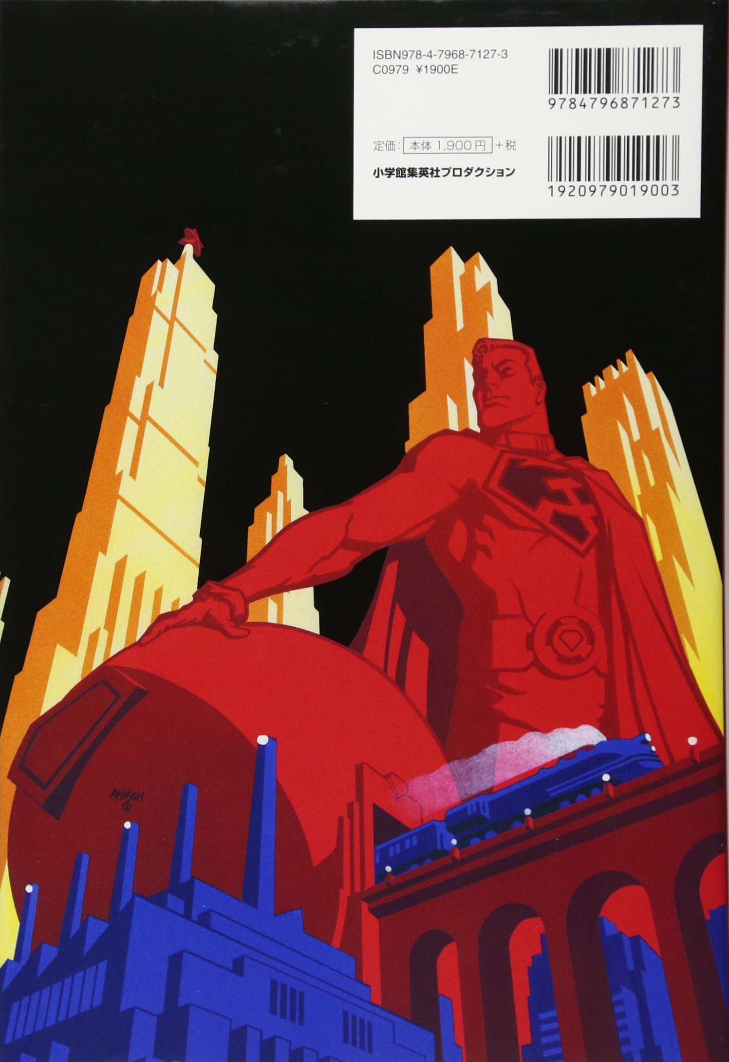 スーパーマン レッド サン Shopro Books マーク ミラー デイブ ジョンソン キリアン プランケット 高木 亮 本 通販 Amazon