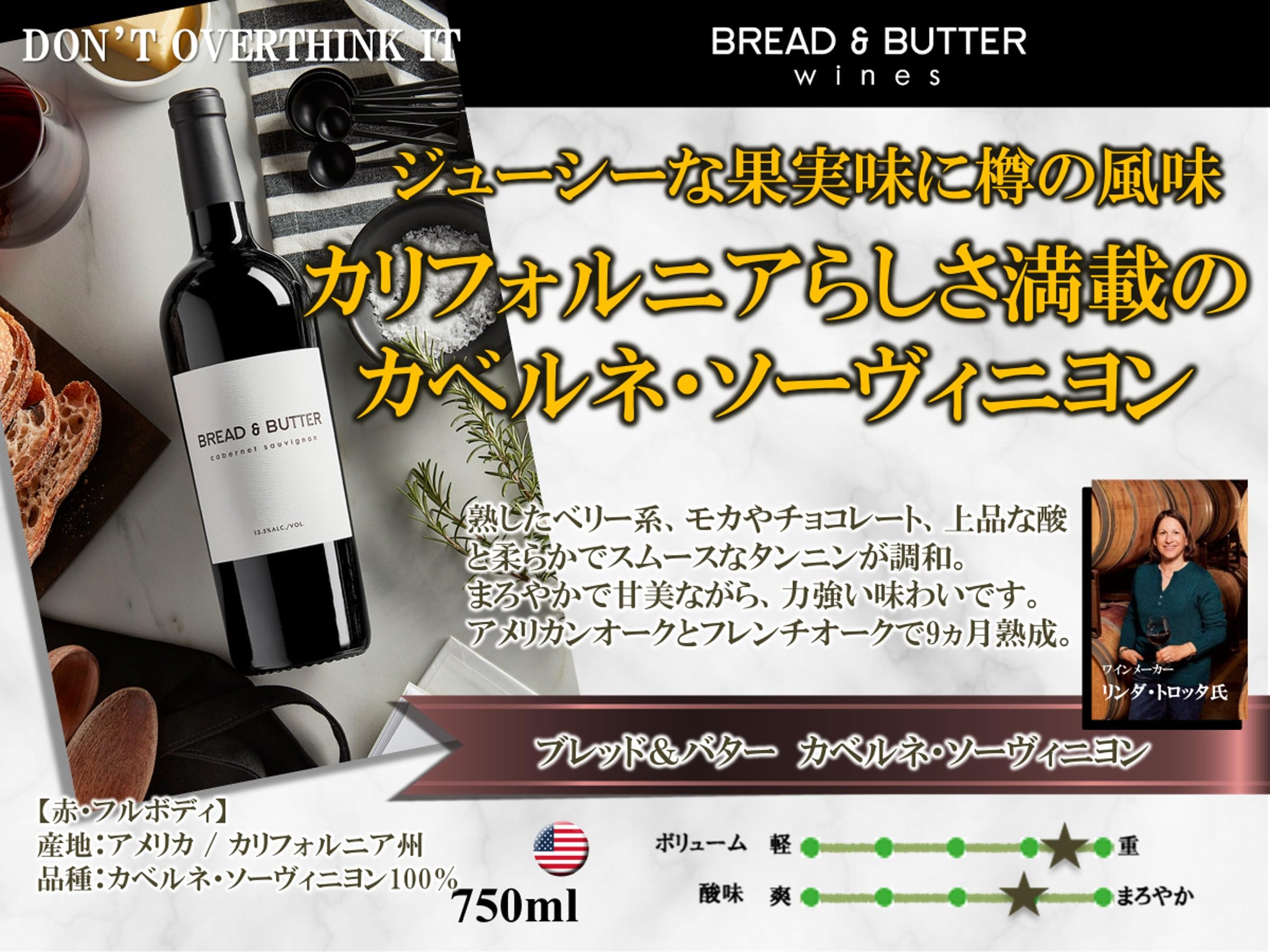 Amazon.co.jp: ブレッド＆バター カベルネ・ソーヴィニヨン 赤ワイン